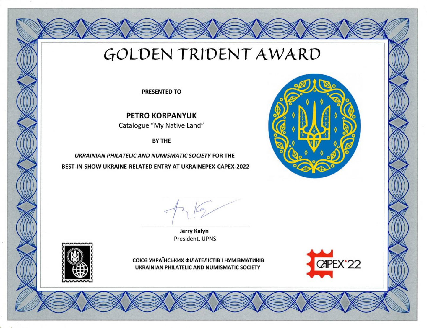 Мій рідний край