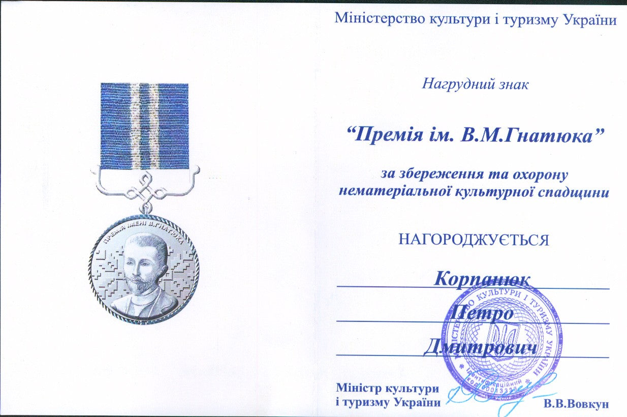 Мій рідний край