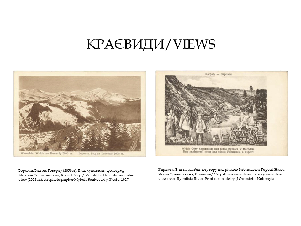 Мій рідний край