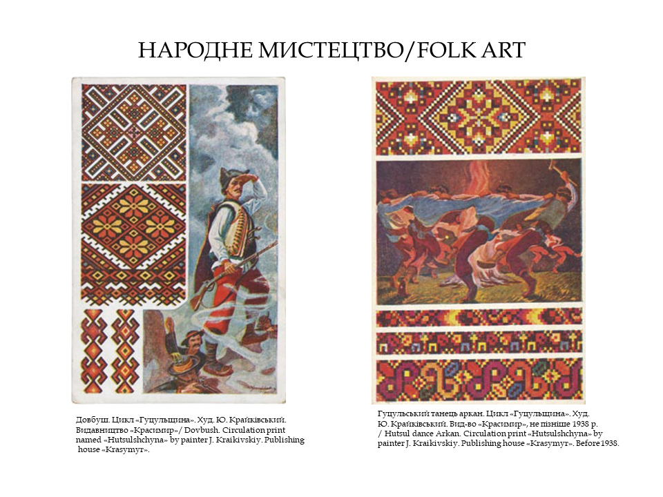 Мій рідний край