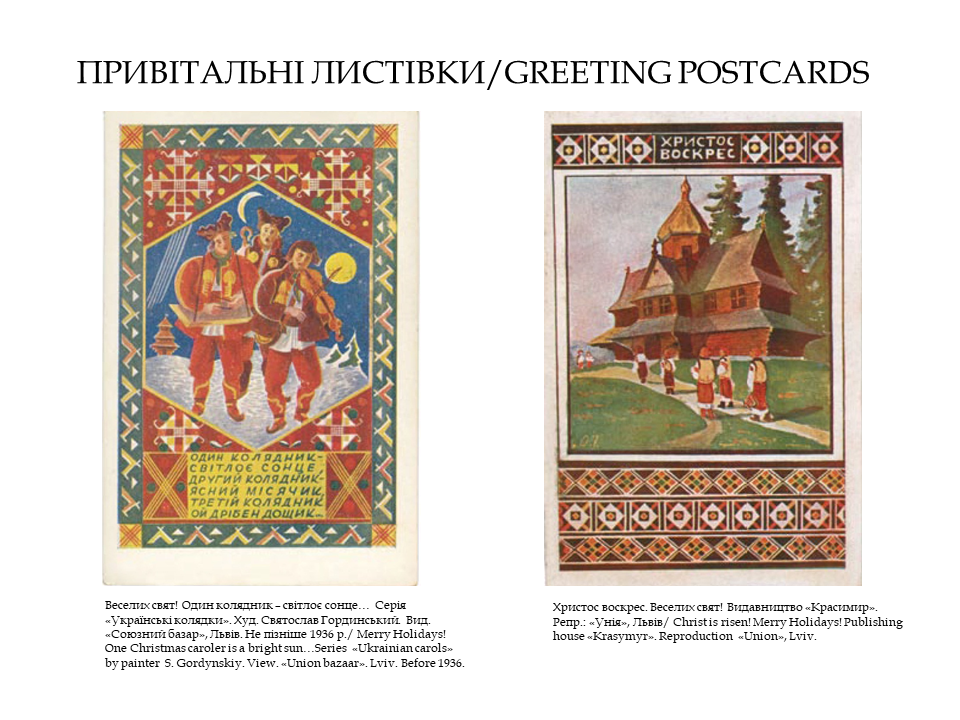 Мій рідний край