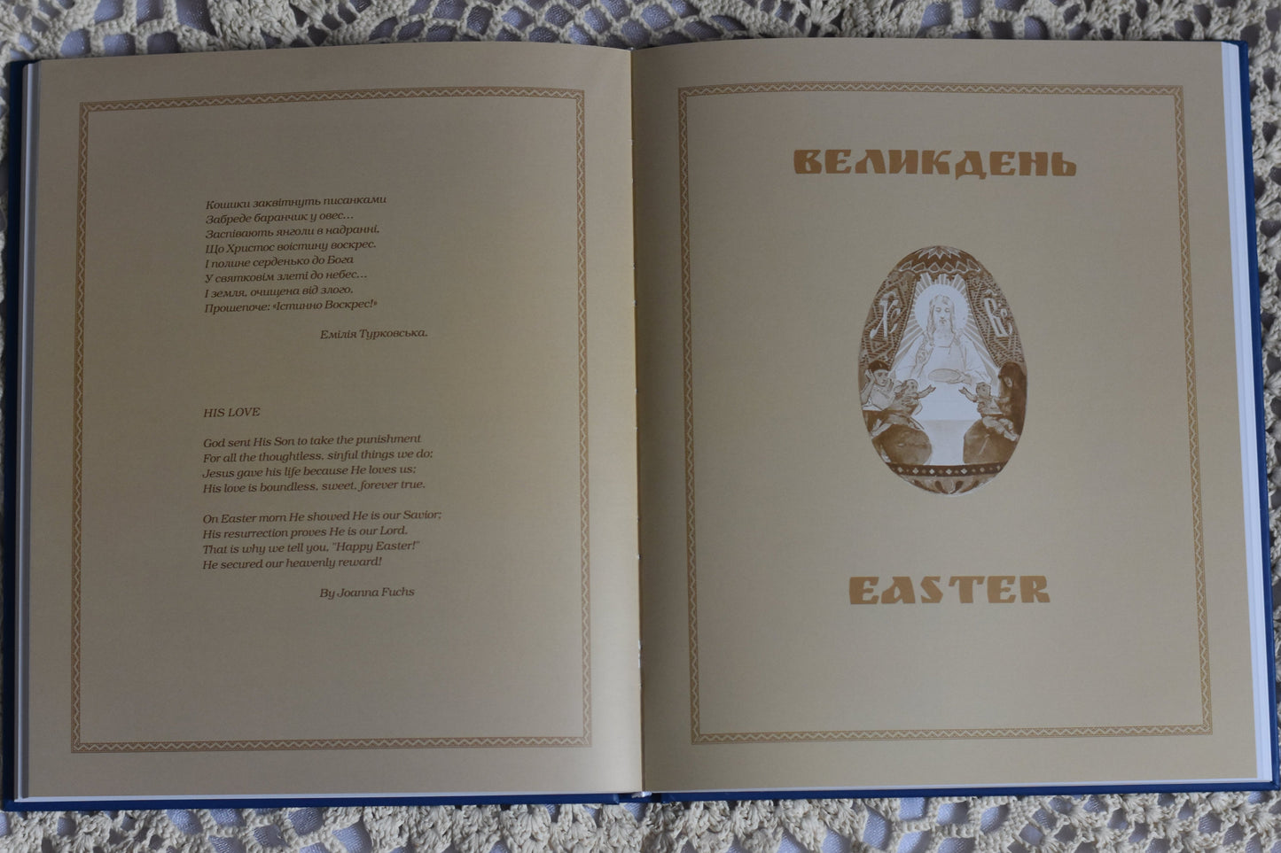 Українська святочна картка