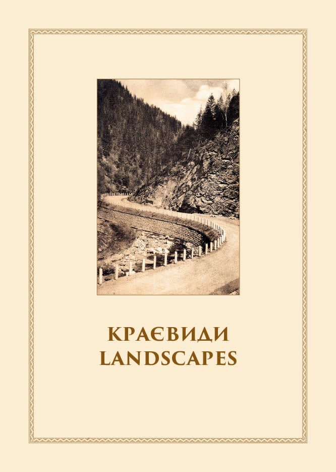 My native land (ebook)