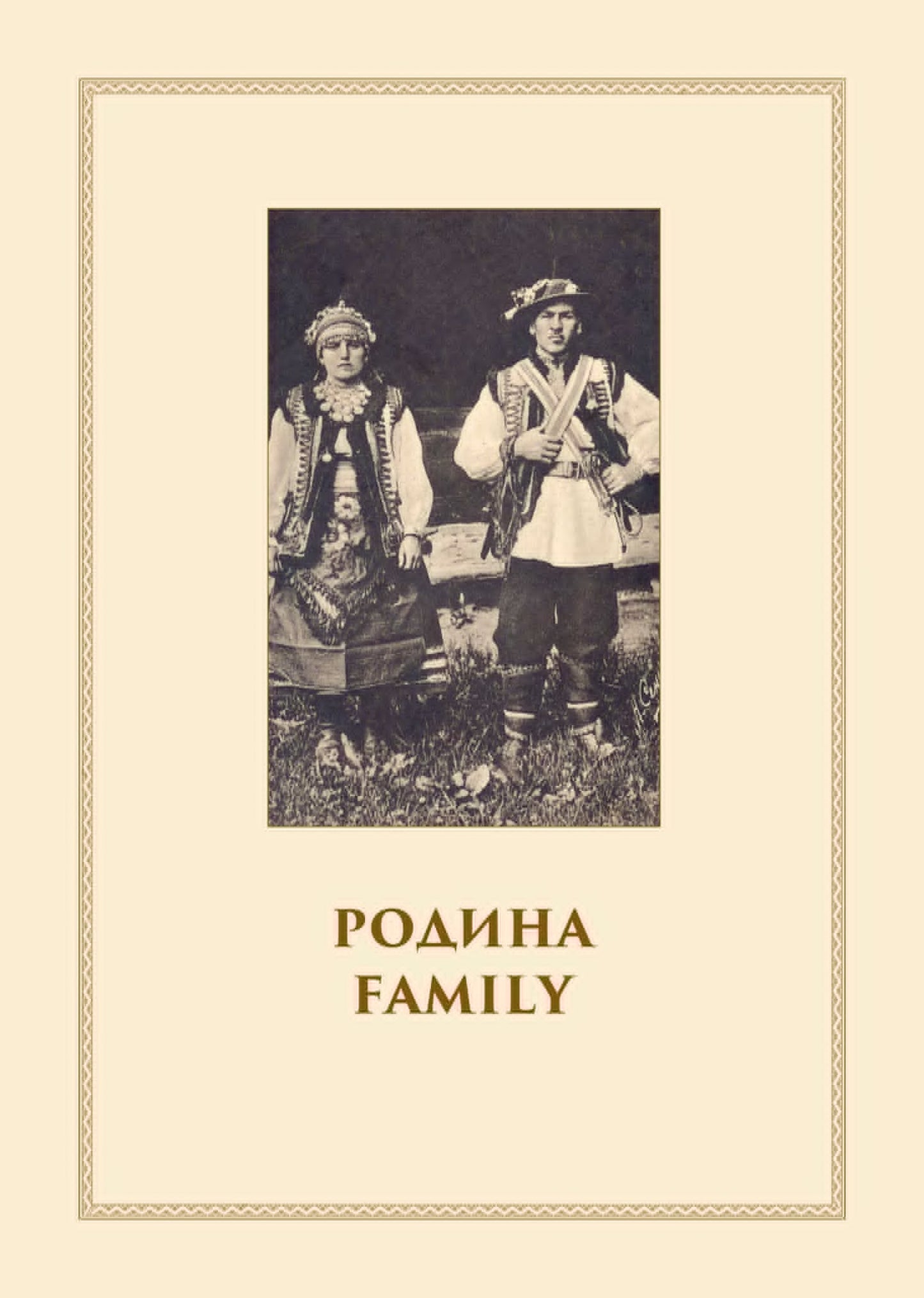 My native land (ebook)