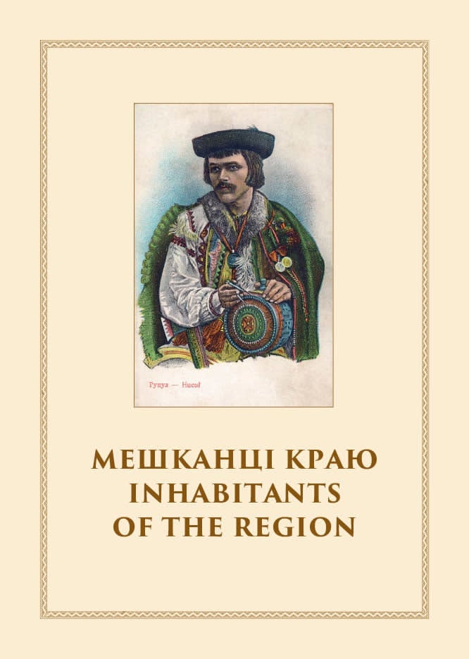 My native land (ebook)
