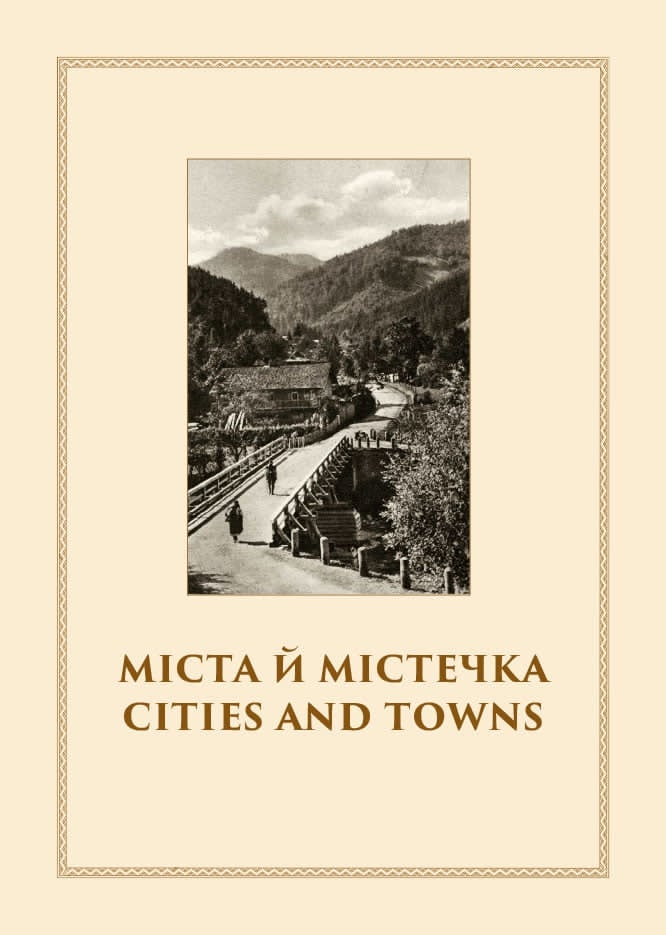 My native land (ebook)