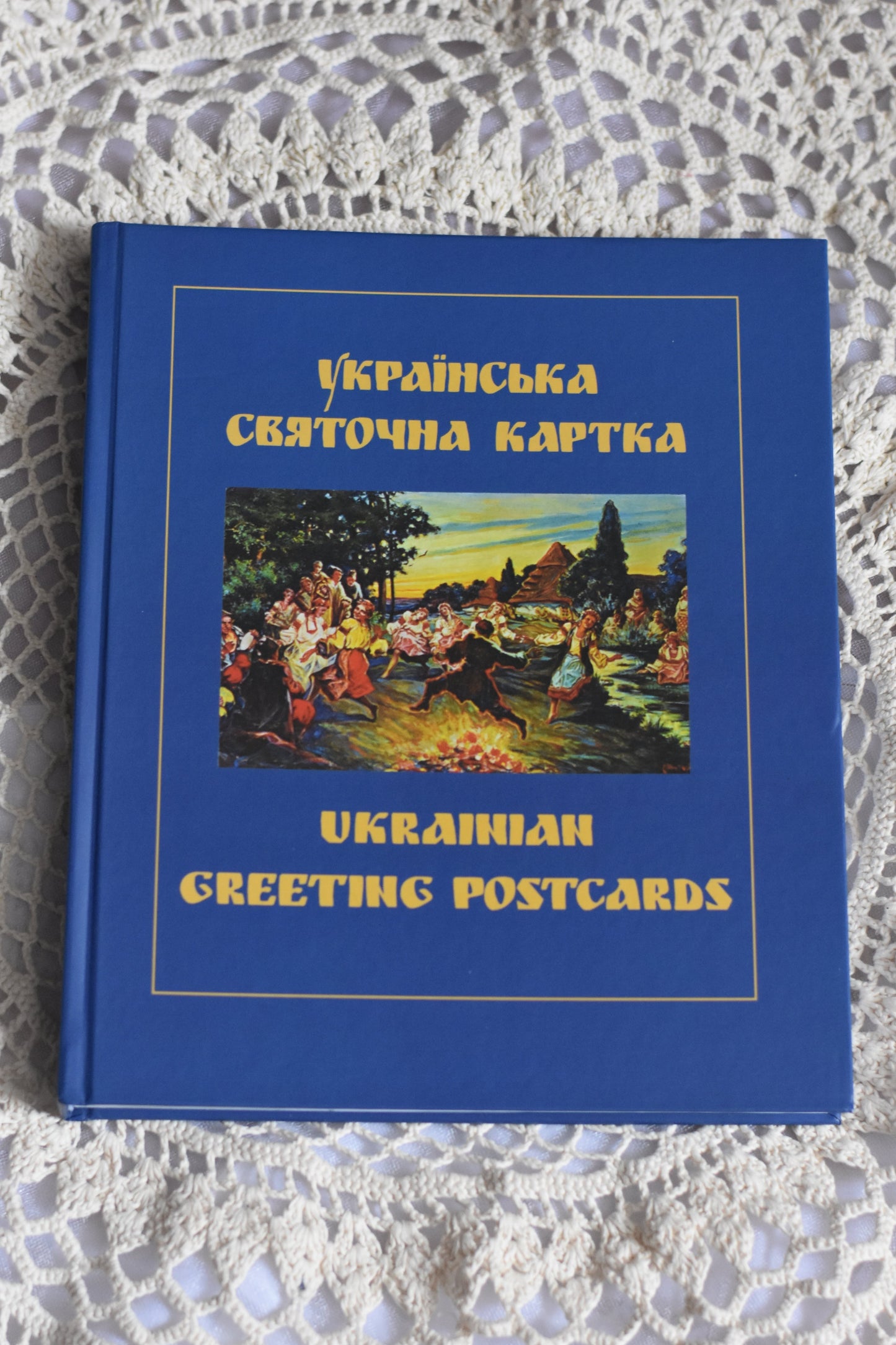 Українська святочна картка