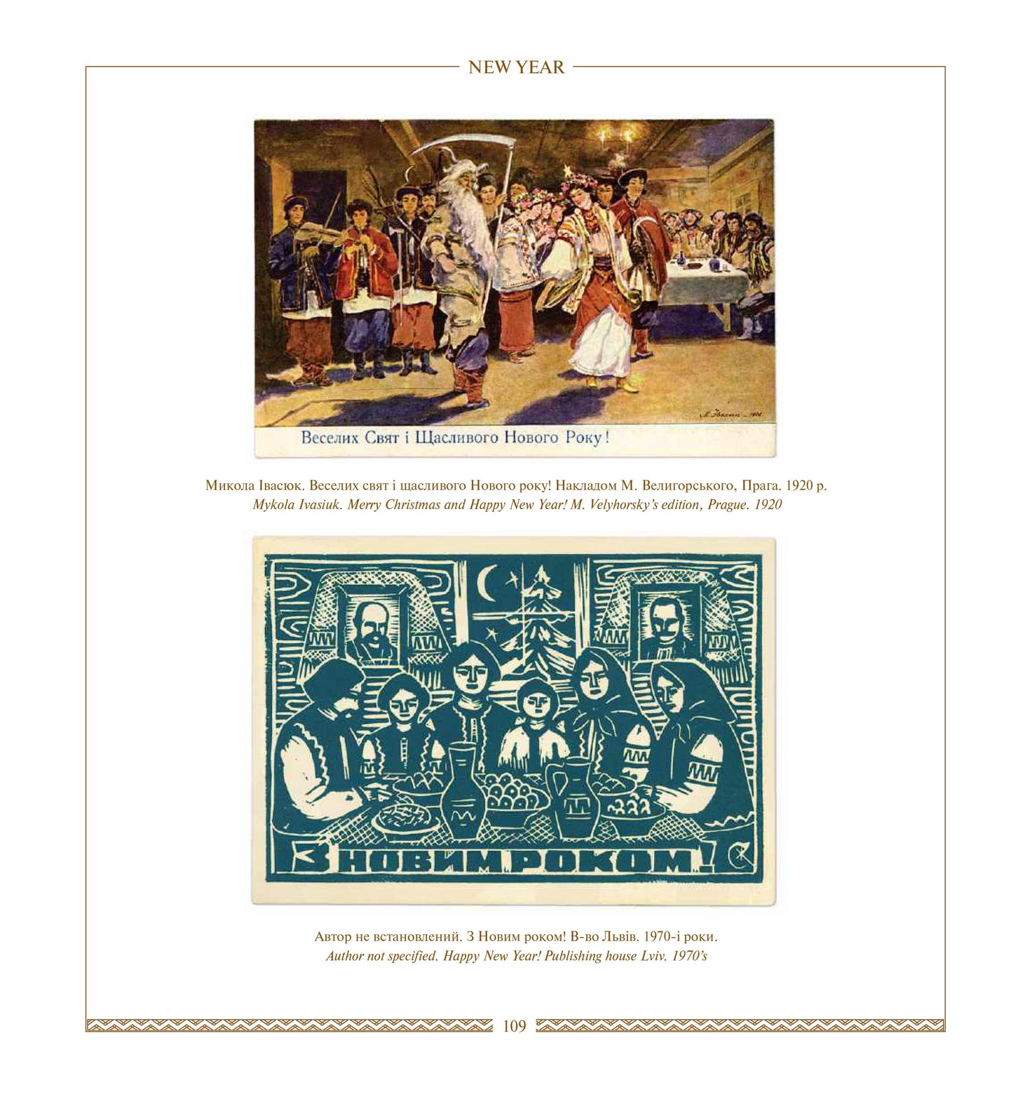 Ukrainian Greeting Cards(ebook)