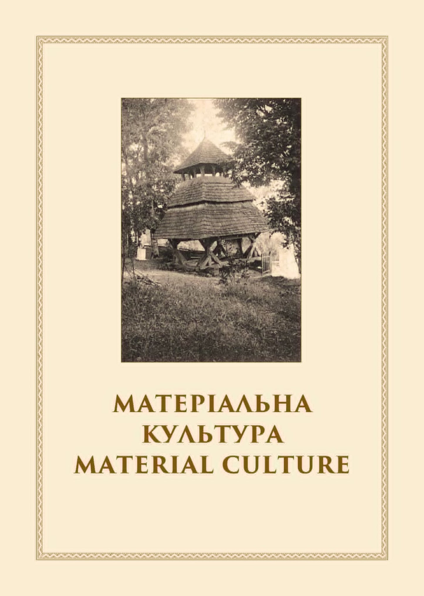 My native land (ebook)