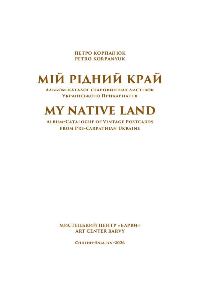 My native land (ebook)