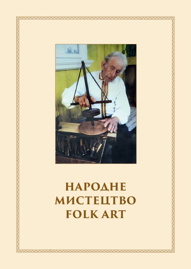 My native land (ebook)