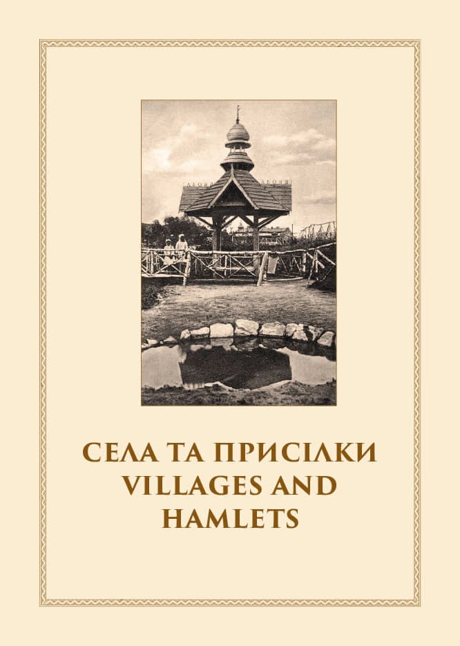 My native land (ebook)