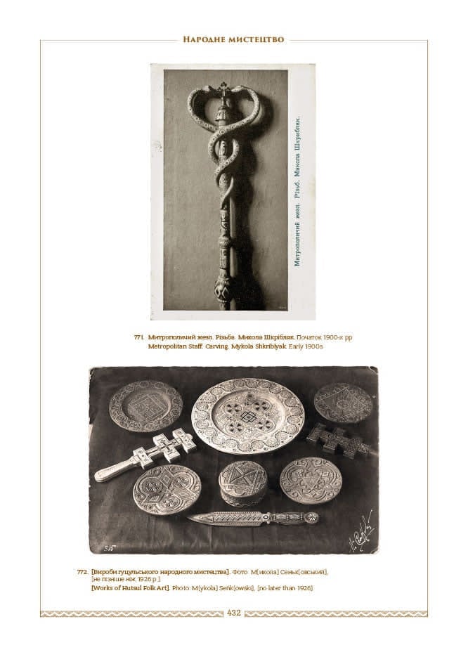 My native land (ebook)