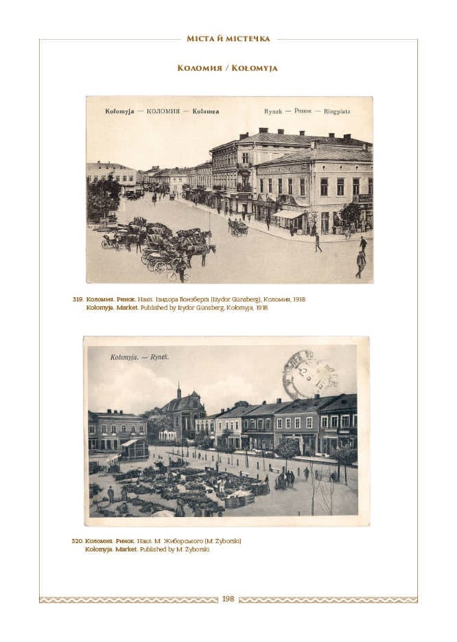 My native land (ebook)